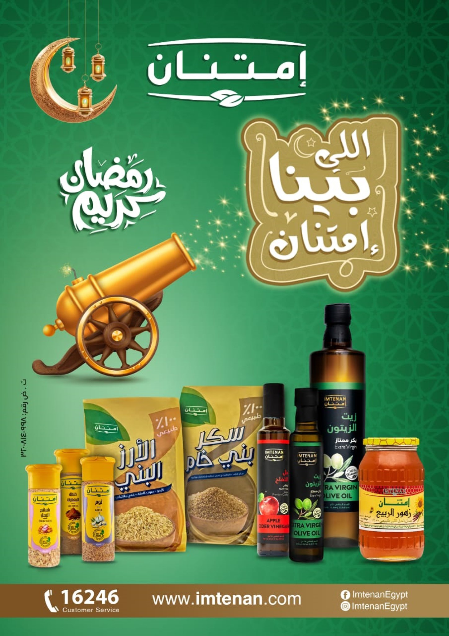 fathalla offers from 7feb to 25feb 2025 عروض فتح الله من 7 فبراير حتى 25 فبراير 2025 صفحة رقم 31